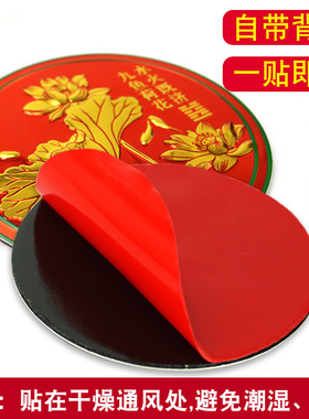 荷花鲤鱼图卫生间厕所在西北水火既济荷花牌金属自粘贴