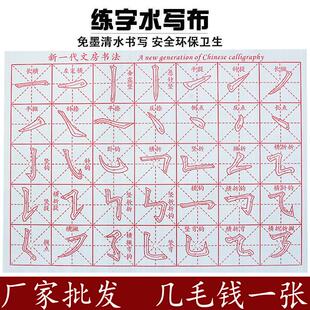 初学者入门毛笔练字帖基础笔画毛笔练字帖描红临慕款水写布套装批