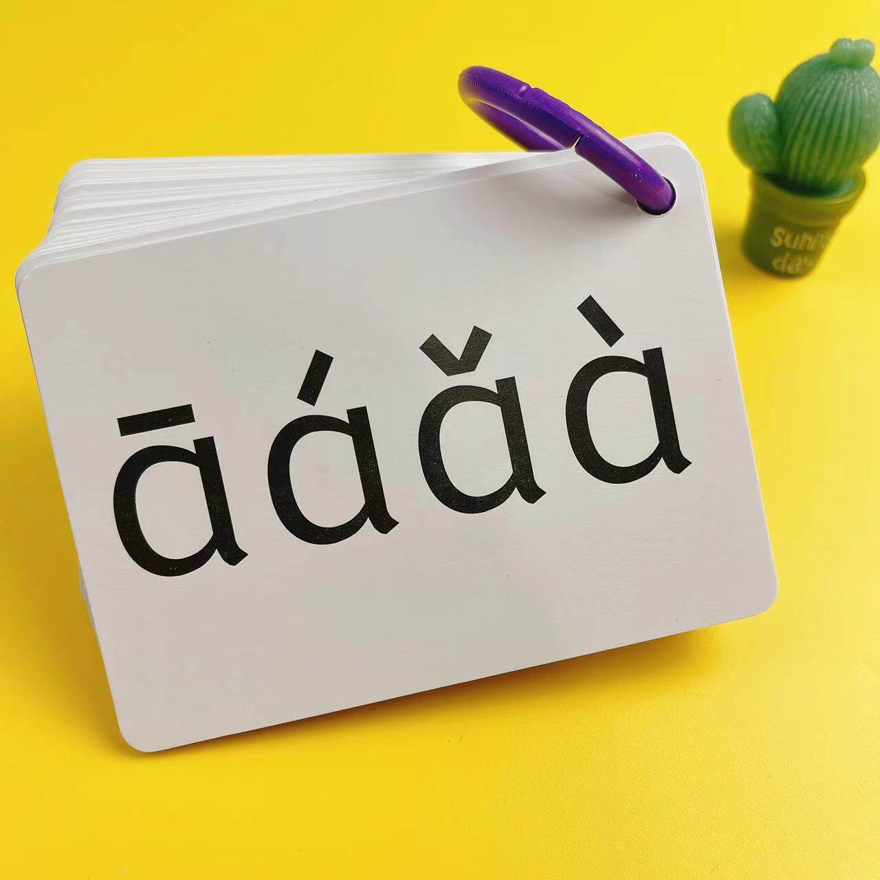 幼儿园中班大班汉语拼音卡字母卡片声母韵母四声调学习幼儿园幼小衔接一年级推荐教具