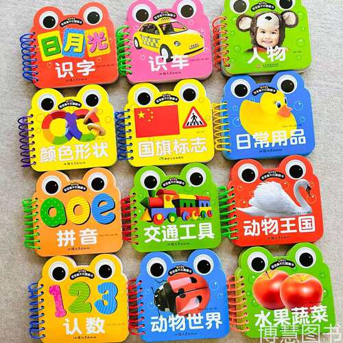 宝宝撕不烂翻翻书启蒙认知