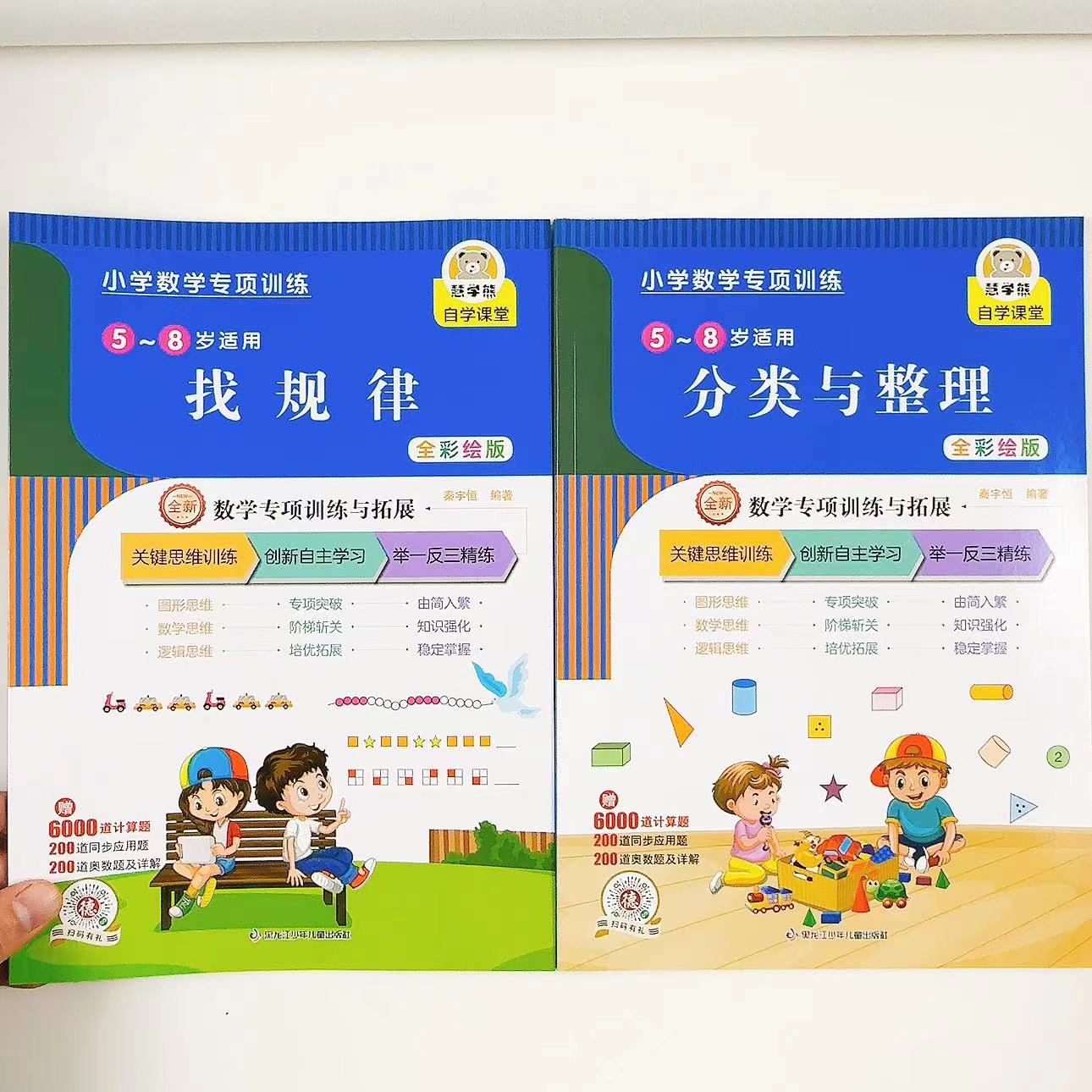 找规律小学数学专项训练