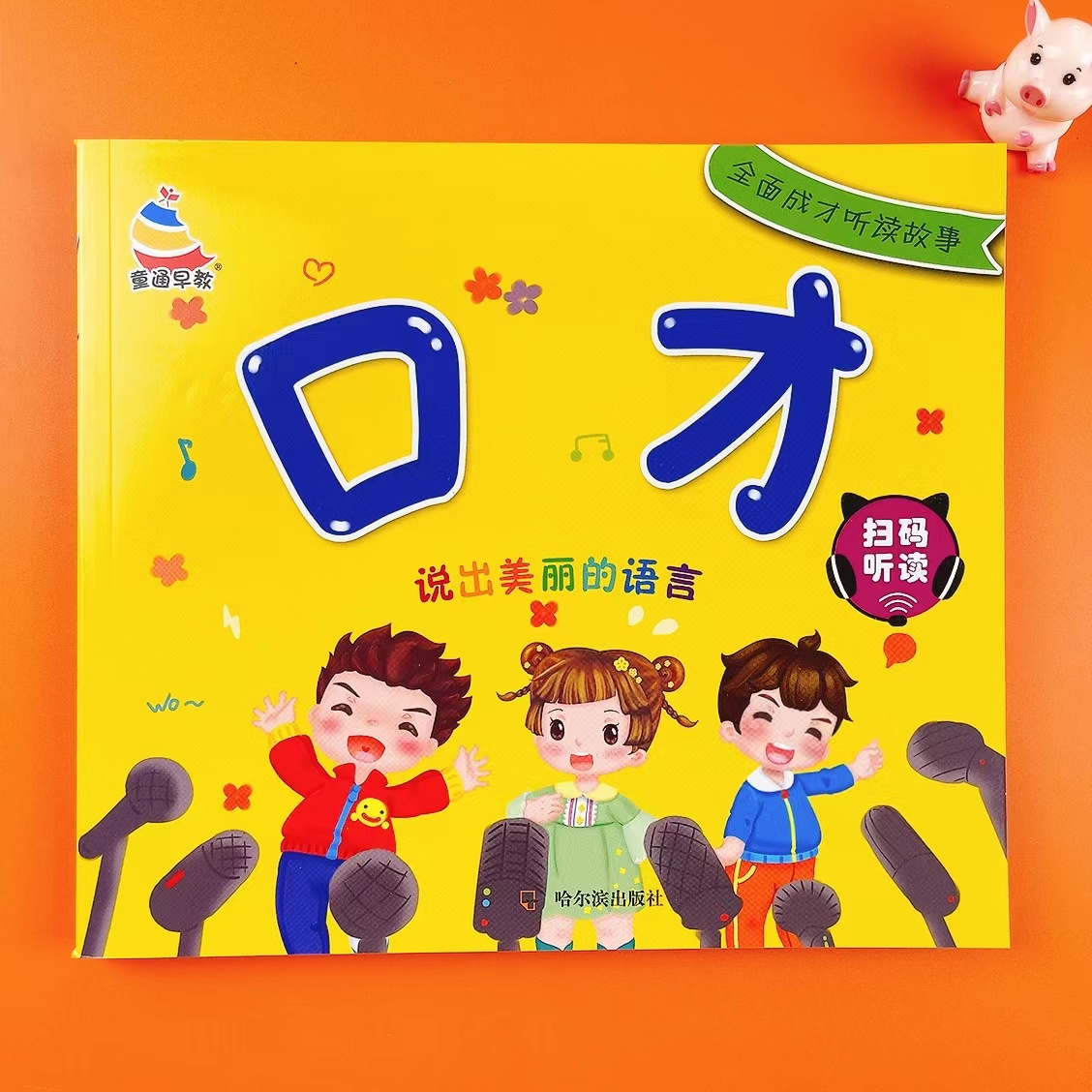 极速发货，正版授权