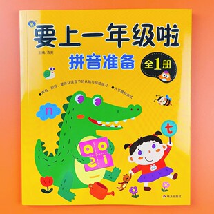 幼小衔接教材全套老师推荐大班宝宝语文数学专项综合练习 幼儿拼音学前基础训练早教识字书认字启蒙加减法练习题册一日一练 幼升小