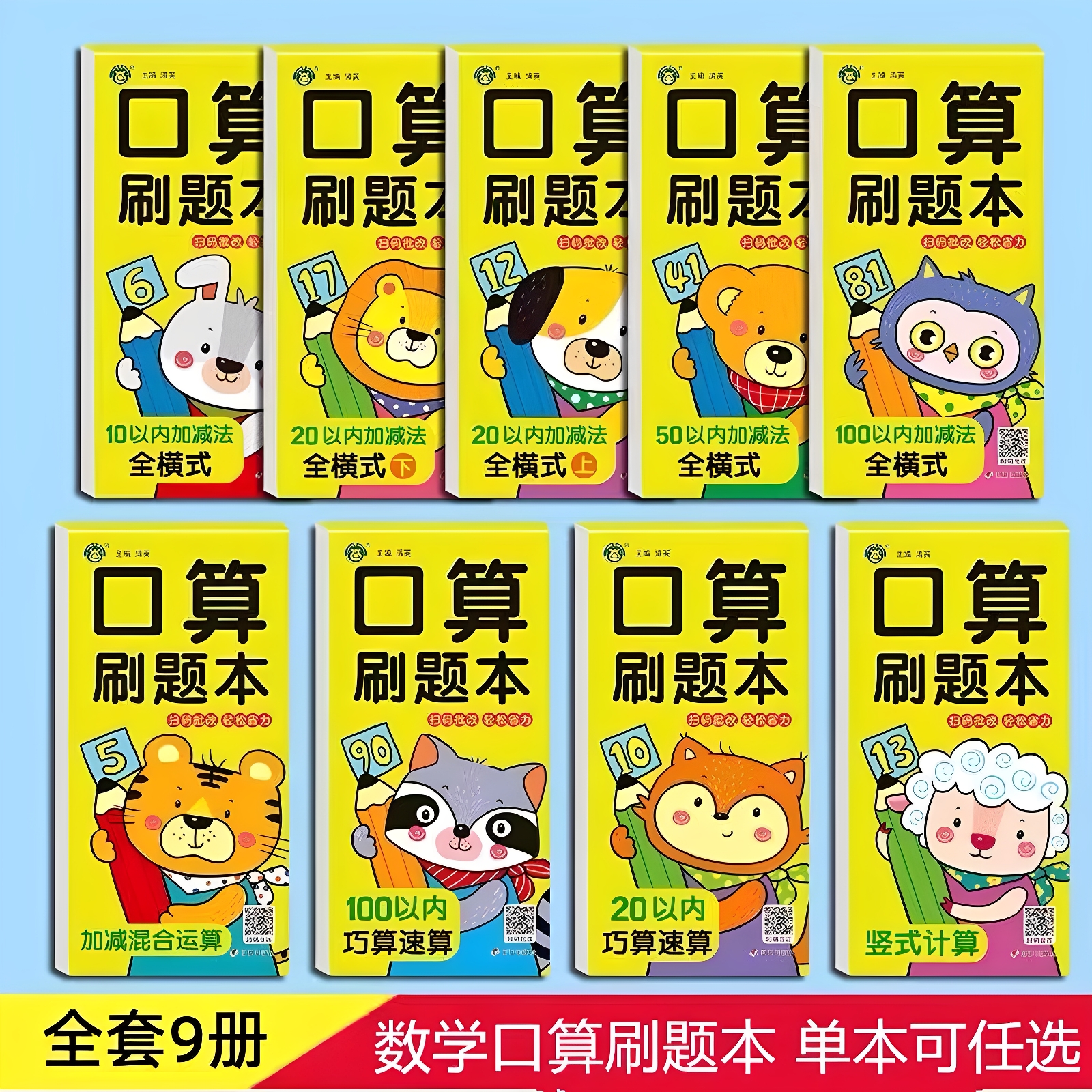 10-100以内加减法一日一练