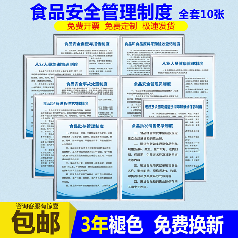 餐饮规章卫生检查厨房食堂制度牌