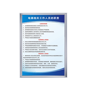 电梯安全管理制度牌厢式电梯维修保养日常检查定期报检钥匙使用标志提示相关人员职责安全操作规程消防标识牌