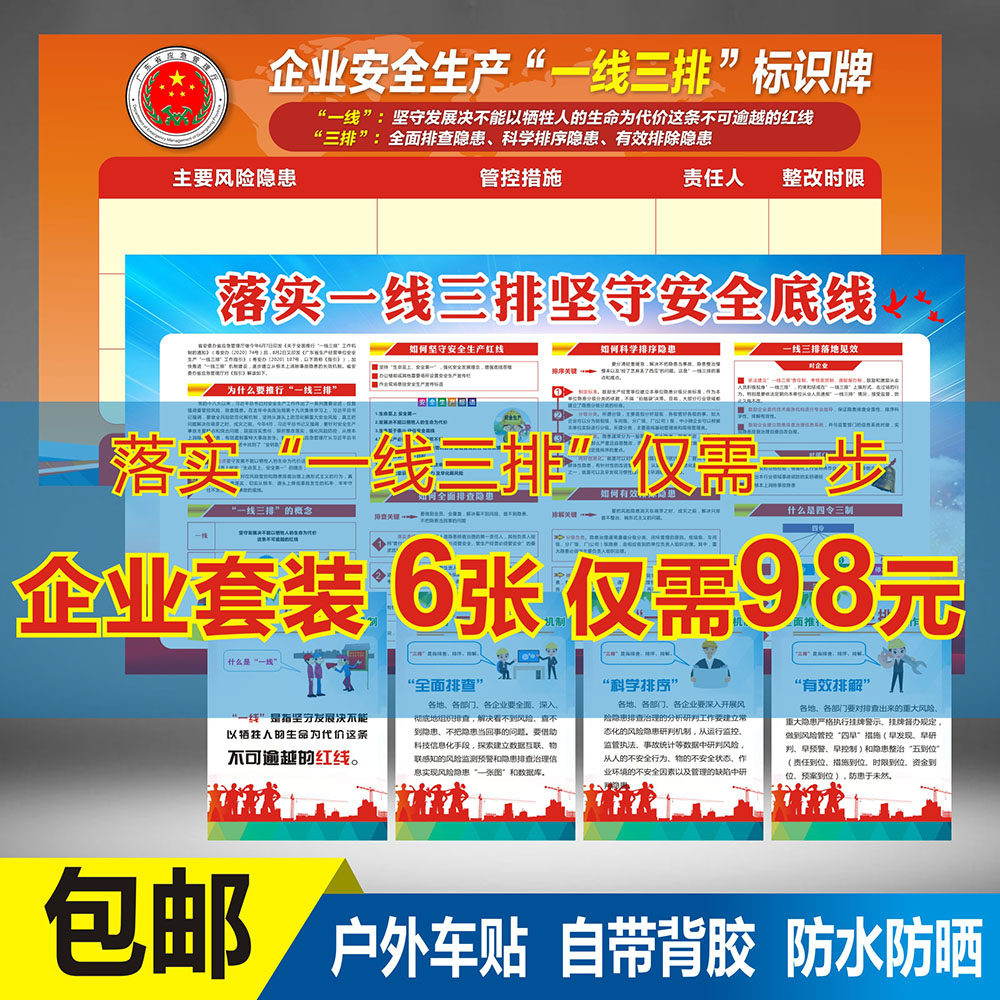 一线三排标识牌企业东莞深圳地区