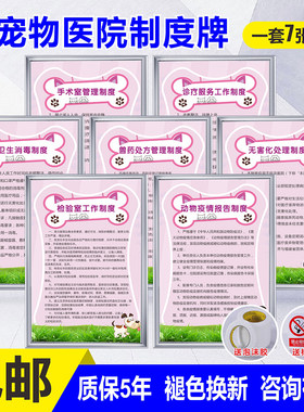 医院动物诊所疫情全套管理制度