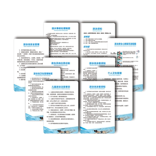 亚克力游泳池安全管理制度全套游泳馆标识牌人员须知水质公示牌安全生产岗位责任制水上乐园提示牌指示警示牌