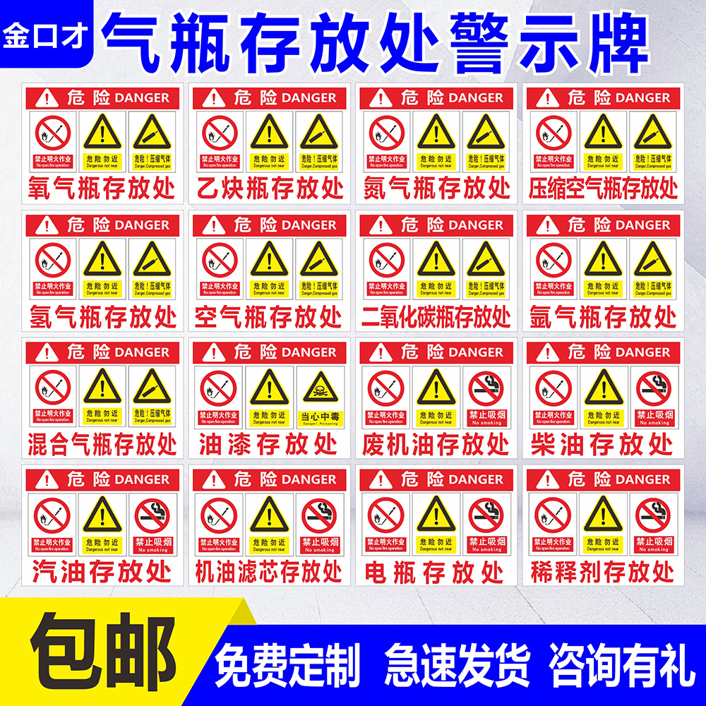 氧气安全存放标识牌乙炔安全生产标志牌乙炔瓶氧气瓶运输储存使用管理
