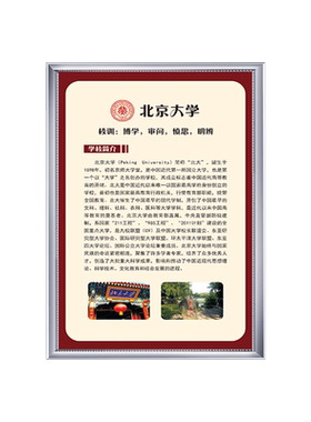教室励志学校墙贴海报KT板金口才