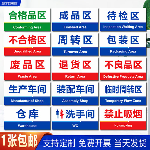 亚克力车间分区标志牌可定制