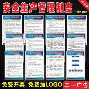 岗位提示告知定制企业制度牌