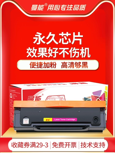 Подходит для бенту M6202NW Cartridge PD-213 M6202 M6202N WP2206NW M6603NW ПРИНТЕР P2206 M6202NW PD218 P2518NW M6518NW Cartridge