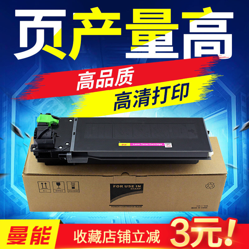 曼能适用夏普AR-022ST-C 021碳粉AR-3818S 3821N 4818S 2018L 4108粉盒4020D复印机碳粉墨粉仓碳粉盒