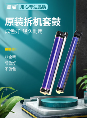 适用富士施乐C7780 7785套鼓6550i C6500 7500 6075鼓架750i 700