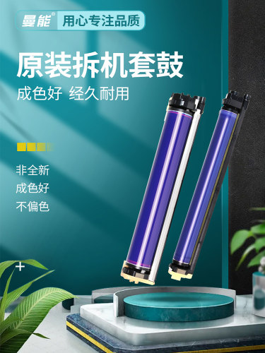 适用富士施乐C7780 7785套鼓6550i C6500 7500 6075鼓架750i 700