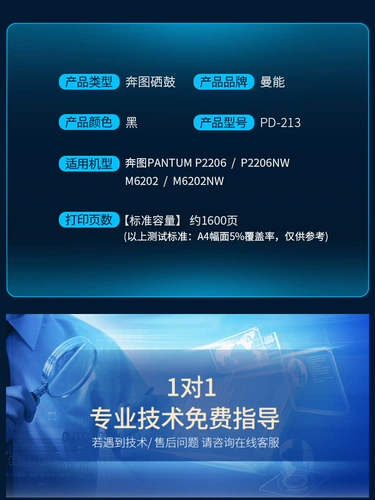 Подходит для бенту M6202NW Cartridge PD-213 M6202 M6202N WP2206NW M6603NW ПРИНТЕР P2206 M6202NW PD218 P2518NW M6518NW Cartridge