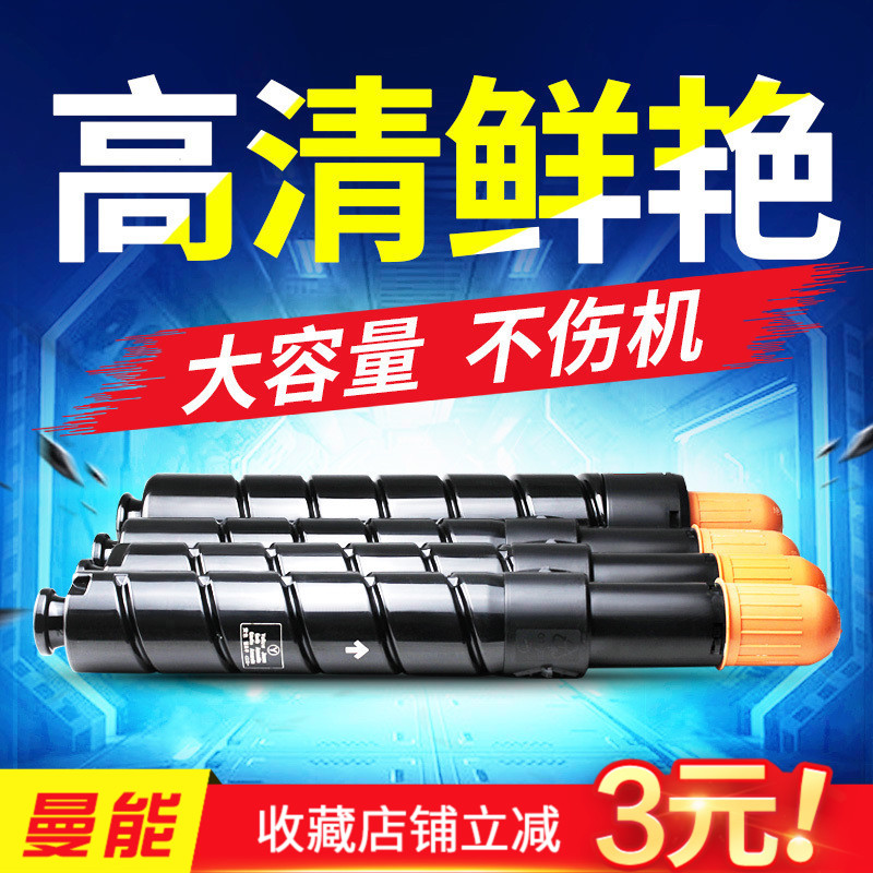 曼能适用佳能NPG-48粉盒IR C7055 C7065 C7260 C7270碳粉NPG48墨粉盒墨粉碳粉盒彩色复印机数码复合机