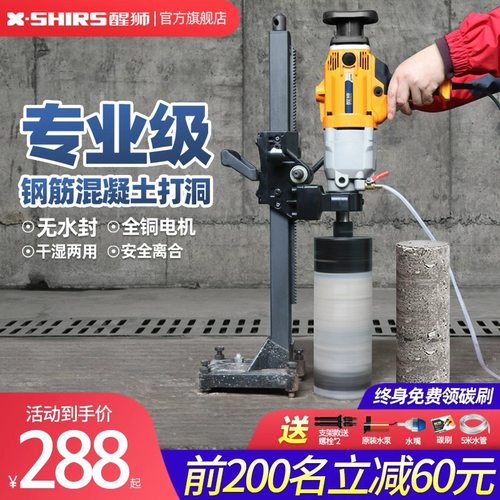 醒狮手持式水转钻孔机台式两用