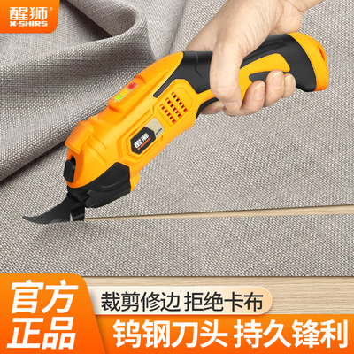 醒狮电动剪刀裁布锋利修边不卡布