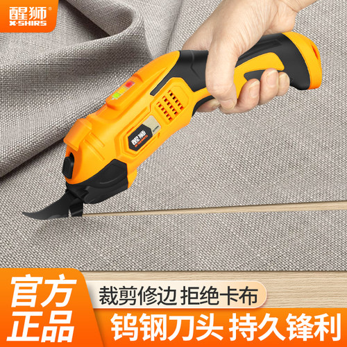醒狮电动剪刀裁布锋利修边不卡布