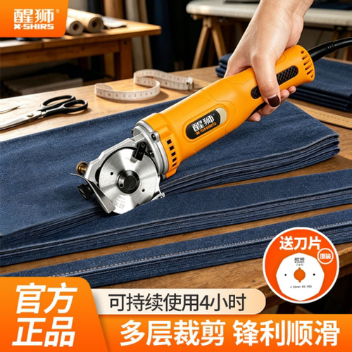 醒狮圆刀裁剪机锋利耐用不易卡布