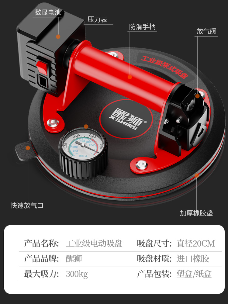 强力瓷砖工具玻璃电动固定贴提重型神器大板气泵醒狮真空吸盘器吸-封面