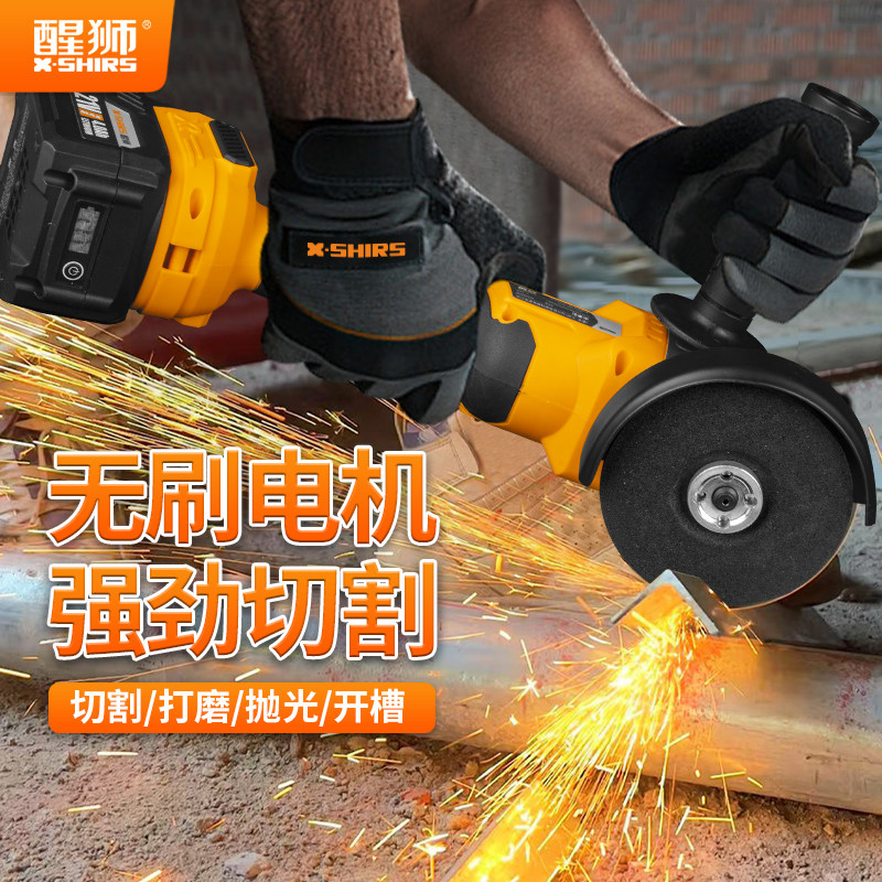 醒狮全铜无刷锂电角磨