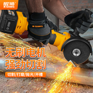 醒狮无刷电机角磨机锂电充电式切割机抛光机充电磨光手磨机