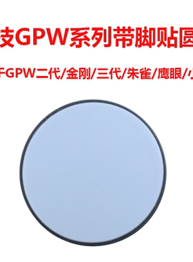 罗技GPW狗屁王二/三代/四代/金刚小狗鼠标带脚贴底部替换圆形后盖