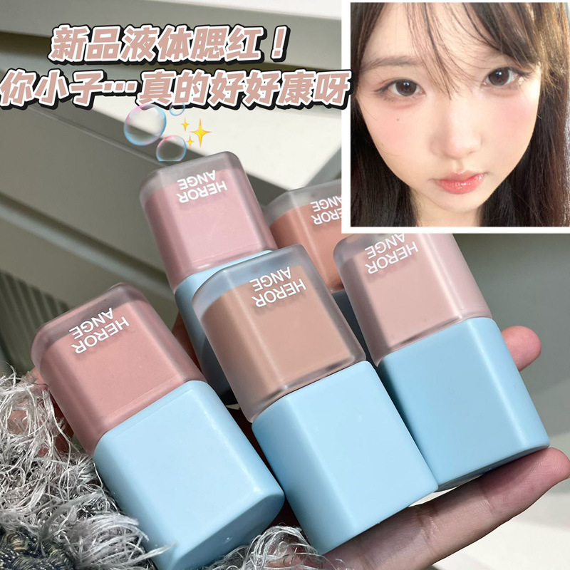 HERORANGE丝韵凝润液体腮红低饱和自然哑光显嫩韩系日杂纯欲腮红