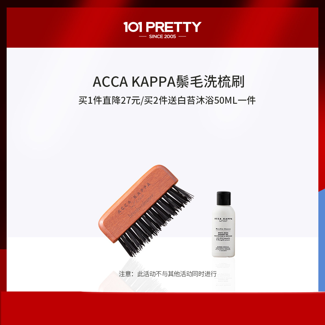 单品立减 两件享好礼 ACCA KAPPA 鬃毛洗梳刷清洁梳 发梳好搭档在类目 家庭/个人清洁工具, 个人洗护清洁用具, 梳子/便携用镜, 梳子/化妆梳/按摩梳中 - 来自Buy2taobao.com提供专业的淘宝代购服务