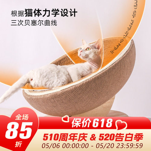 领养之家 猫抓盆猫窝一体磨爪猫沙发半封闭猫玩具猫抓板四季猫咪