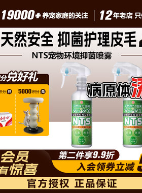 日本进口宠物除菌无香消毒喷雾