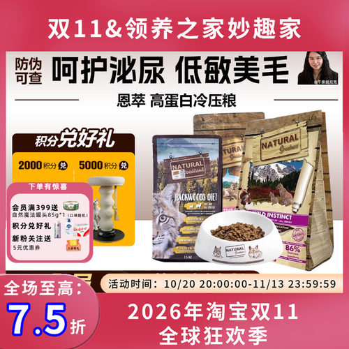 官方合作大店高鲜肉低敏西班牙