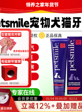 领养之家 美国petsmile宠物PS牙膏刷牙VOHC认证猫狗洁齿牙结石