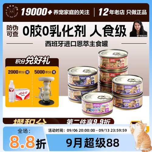 西班牙NG恩萃无谷全阶段主食鲜肉