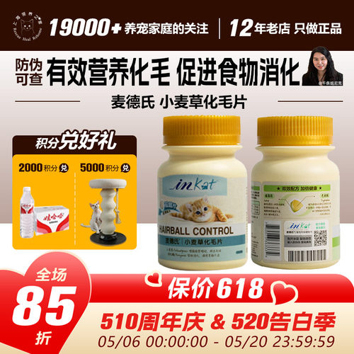 领养之家麦德氏猫咪成猫小麦草