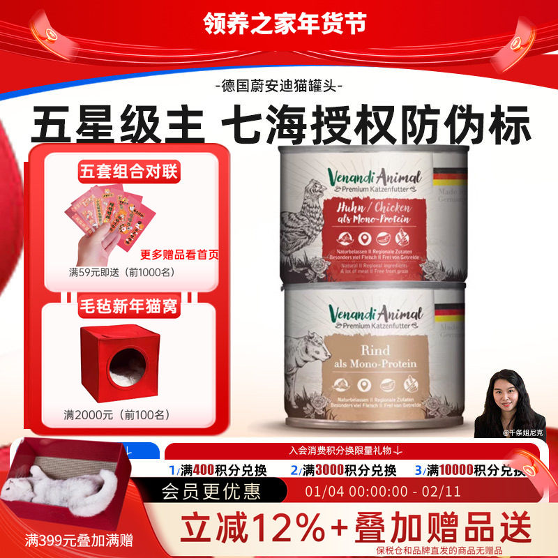 领养之家 德国进口蔚安迪Venandi猫罐猫零食罐罐头猫罐头主食罐猫,宠物/宠物食品及用品,猫零食罐,淘宝优惠券,粉丝福利购,淘宝优惠卷