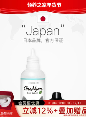 领养之家 OneNyan丸颜宠物猫咪洗耳液清洗耳螨清洁耳朵除菌