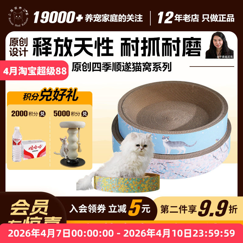 领养之家原创插画春意黯然板猫床磨爪抓猫狗窝屋帐篷离狗窝地防潮