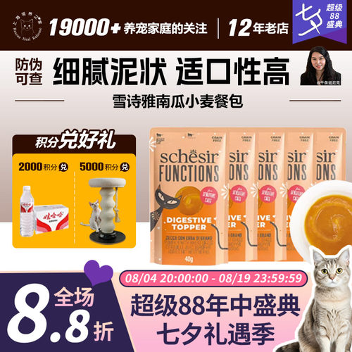 排毛促消化餐包雪诗雅