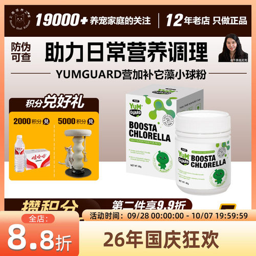 营加调理肠道提高抵抗力小球藻
