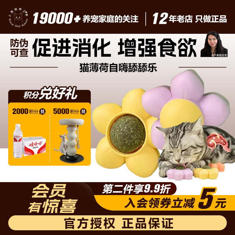 磨牙洁齿耐咬解闷神器猫薄荷球