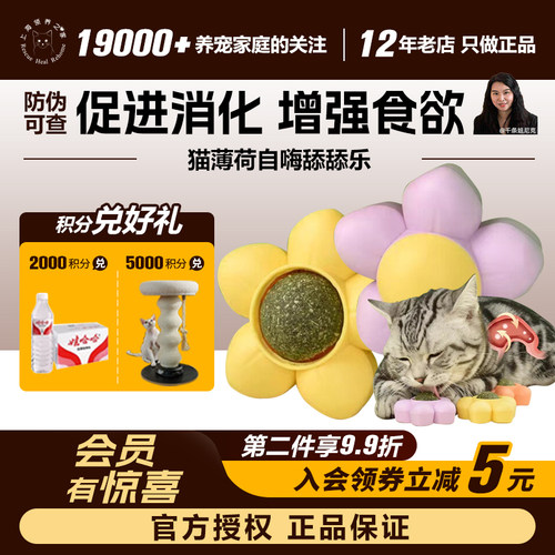 磨牙洁齿耐咬解闷神器猫薄荷球