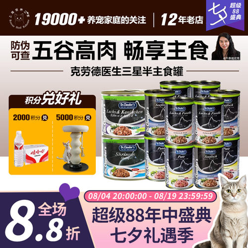克劳德德国进口全价主食猫罐头