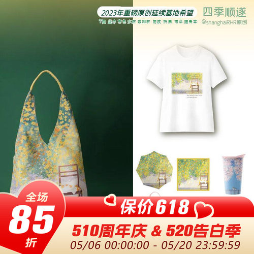 唯美文艺薄全棉女系列周边