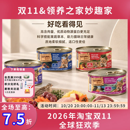 西班牙NG恩萃无谷全阶段主食鲜肉