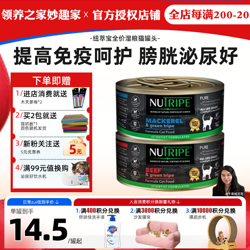 新西兰主食罐优质高蛋白营养